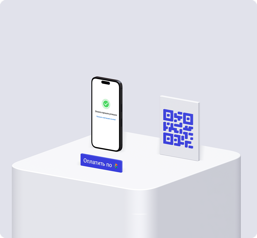 Оплата по QR-коду