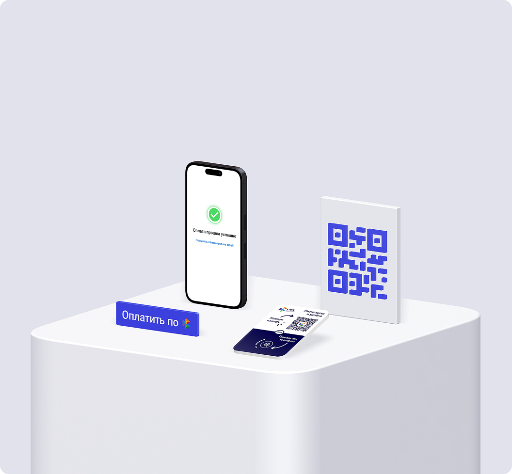Оплата по QR-коду